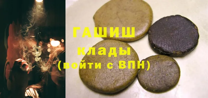 Гашиш hashish  Камешково 