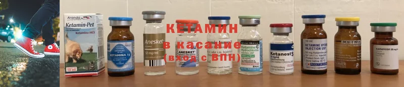 КЕТАМИН ketamine  Камешково 