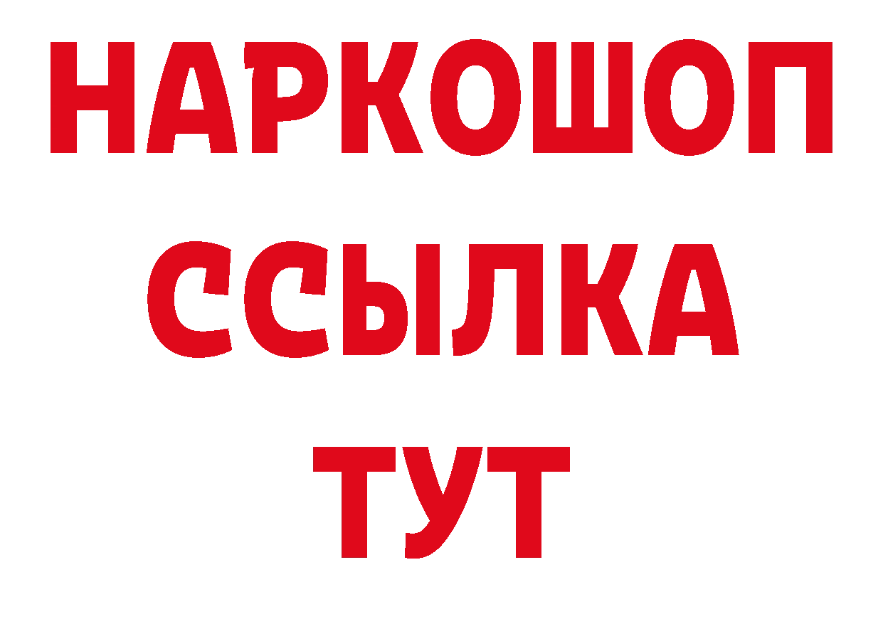 Галлюциногенные грибы ЛСД ТОР даркнет ОМГ ОМГ Камешково